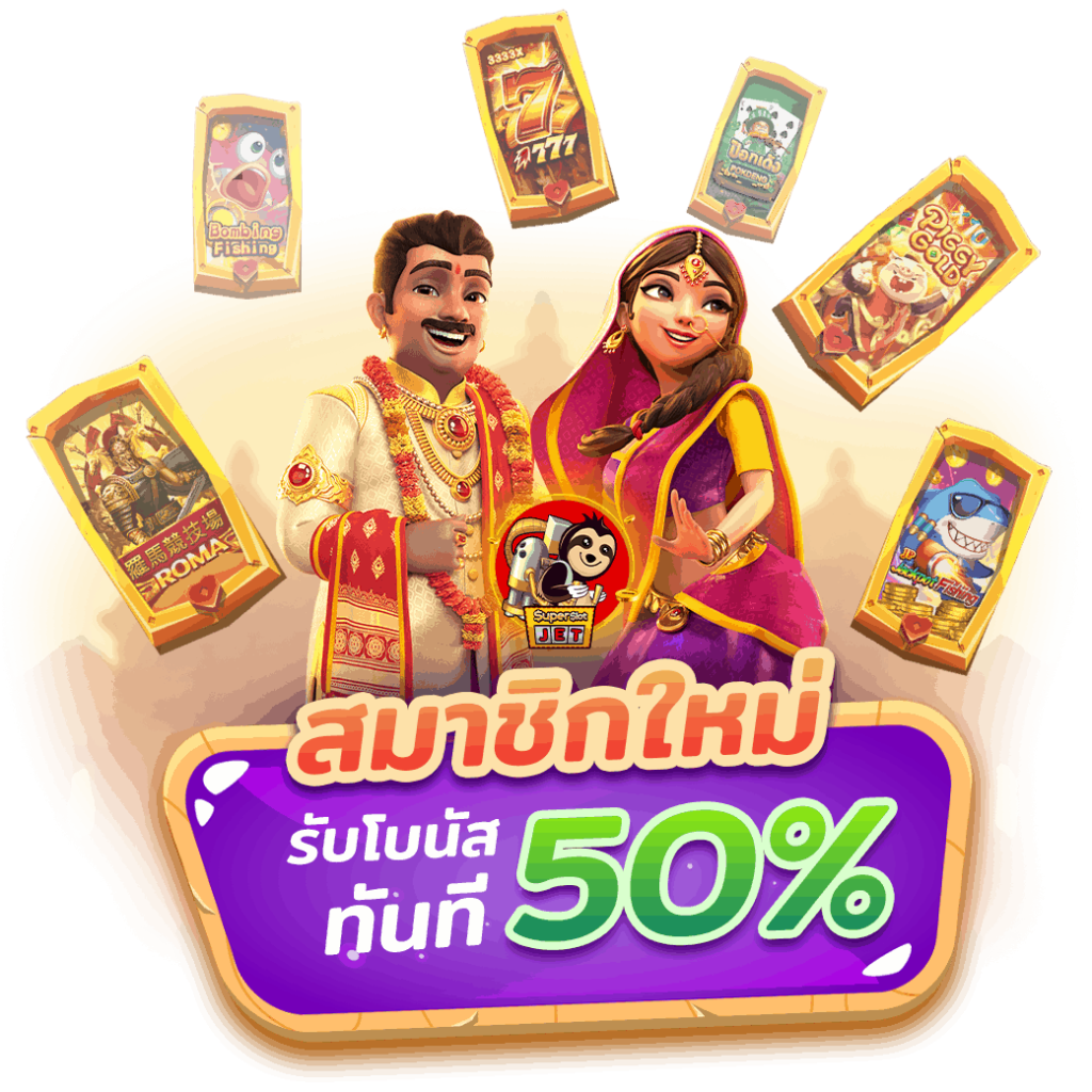 168 superslot ทาง เข้า